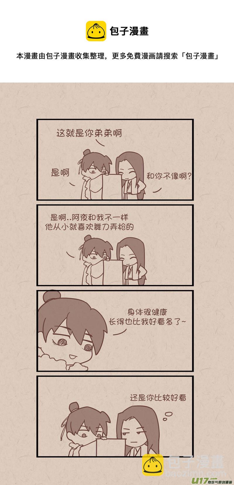 一篇人设4
