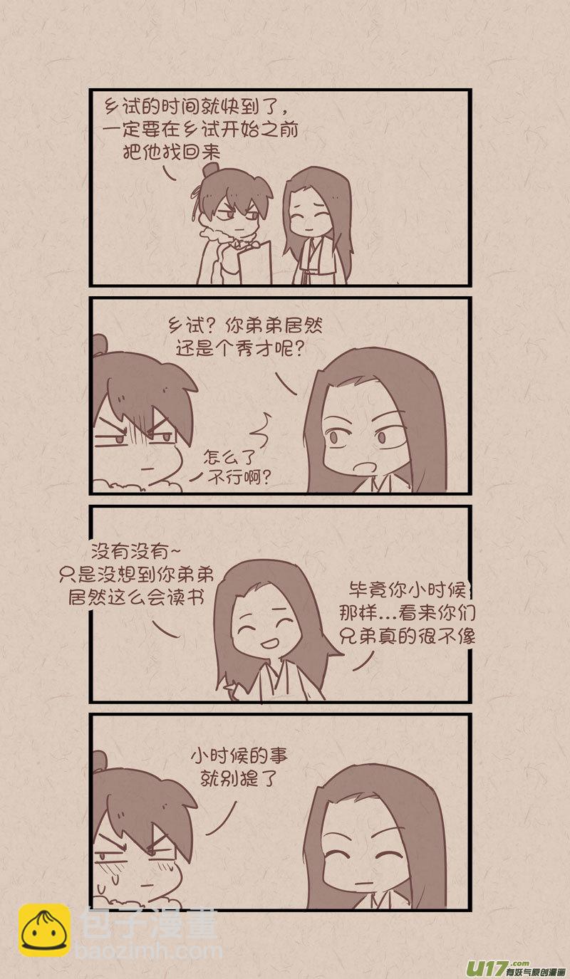 一篇人设5