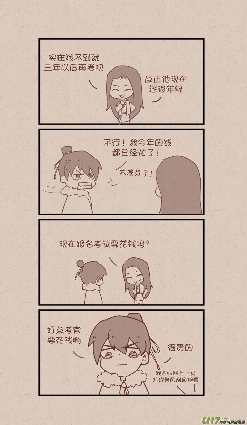 一篇人设6