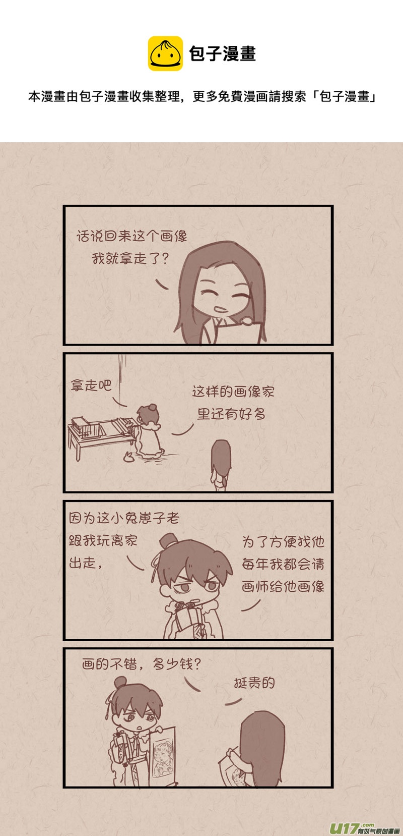 029梅日要被吓死0