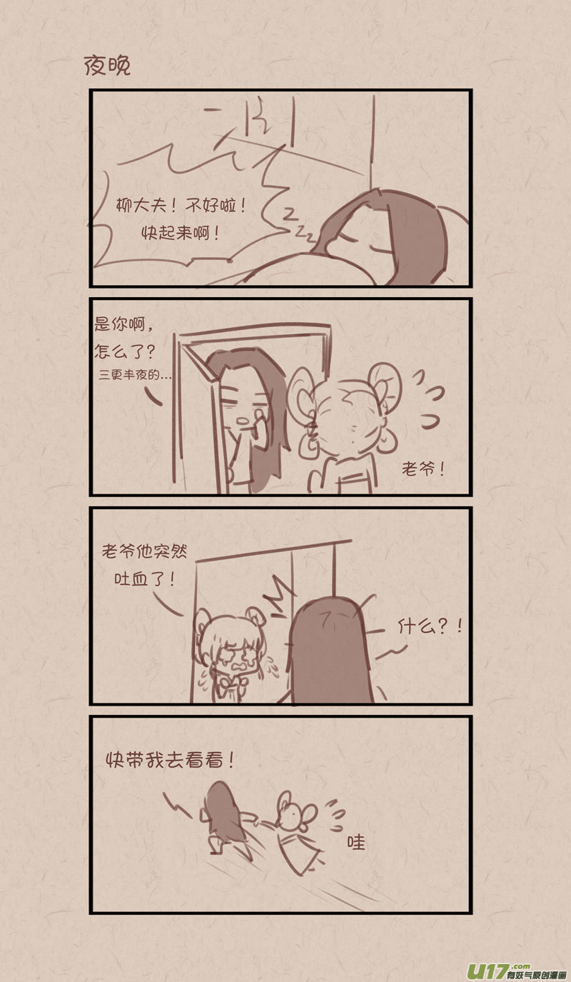 029梅日要被吓死2