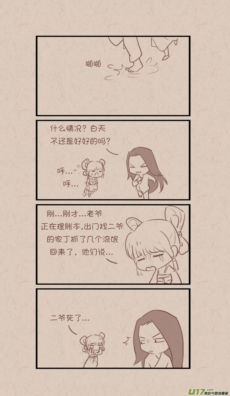 029梅日要被吓死3