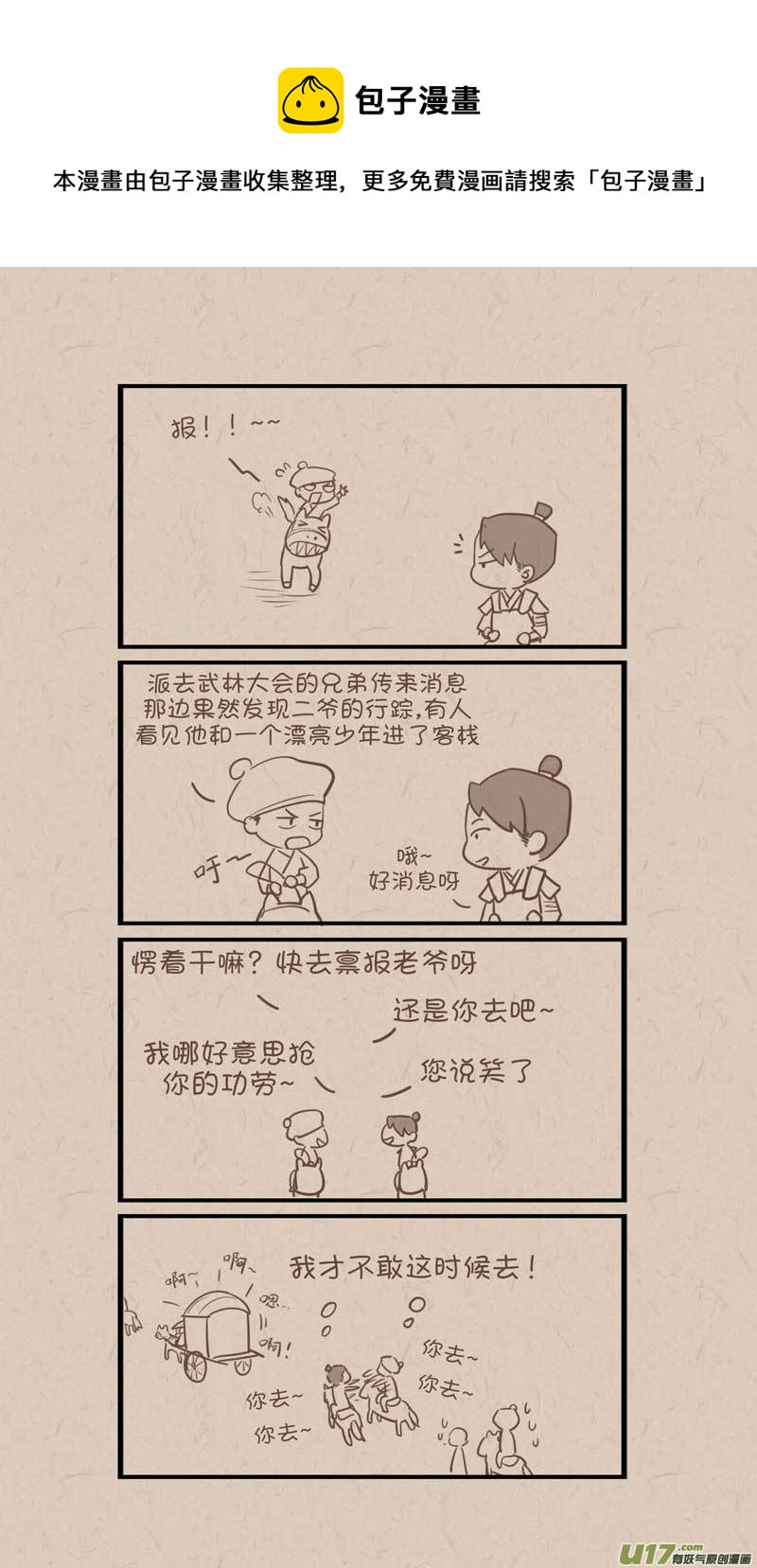 040报告老爷！0