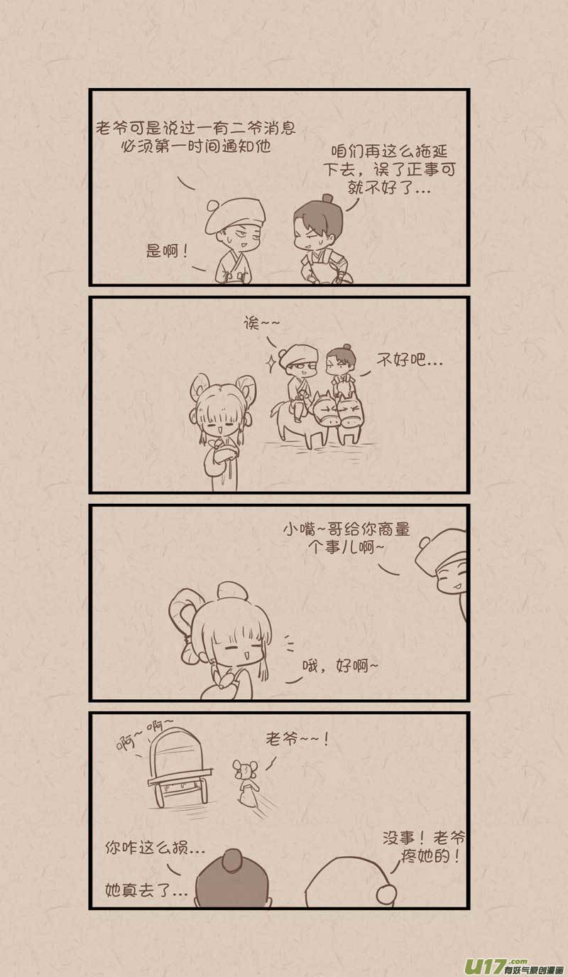 040报告老爷！1