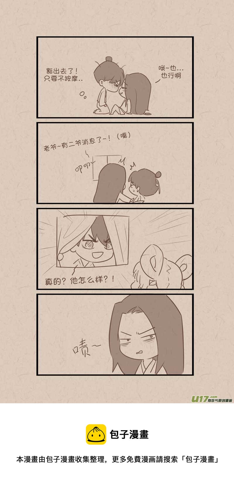 040报告老爷！3