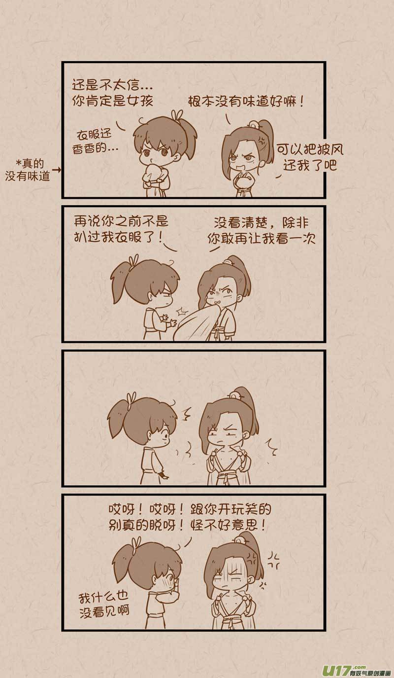 042真不是男扮女装2