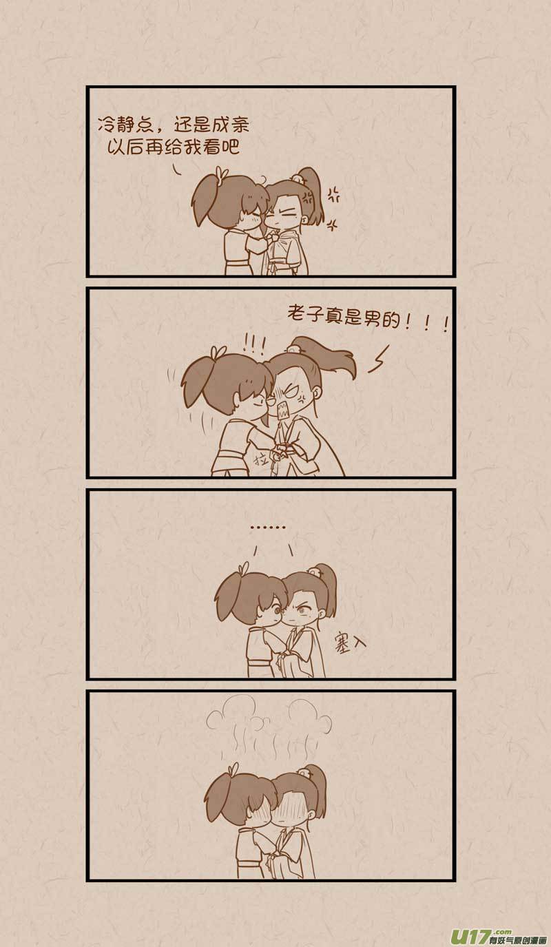 042真不是男扮女装3