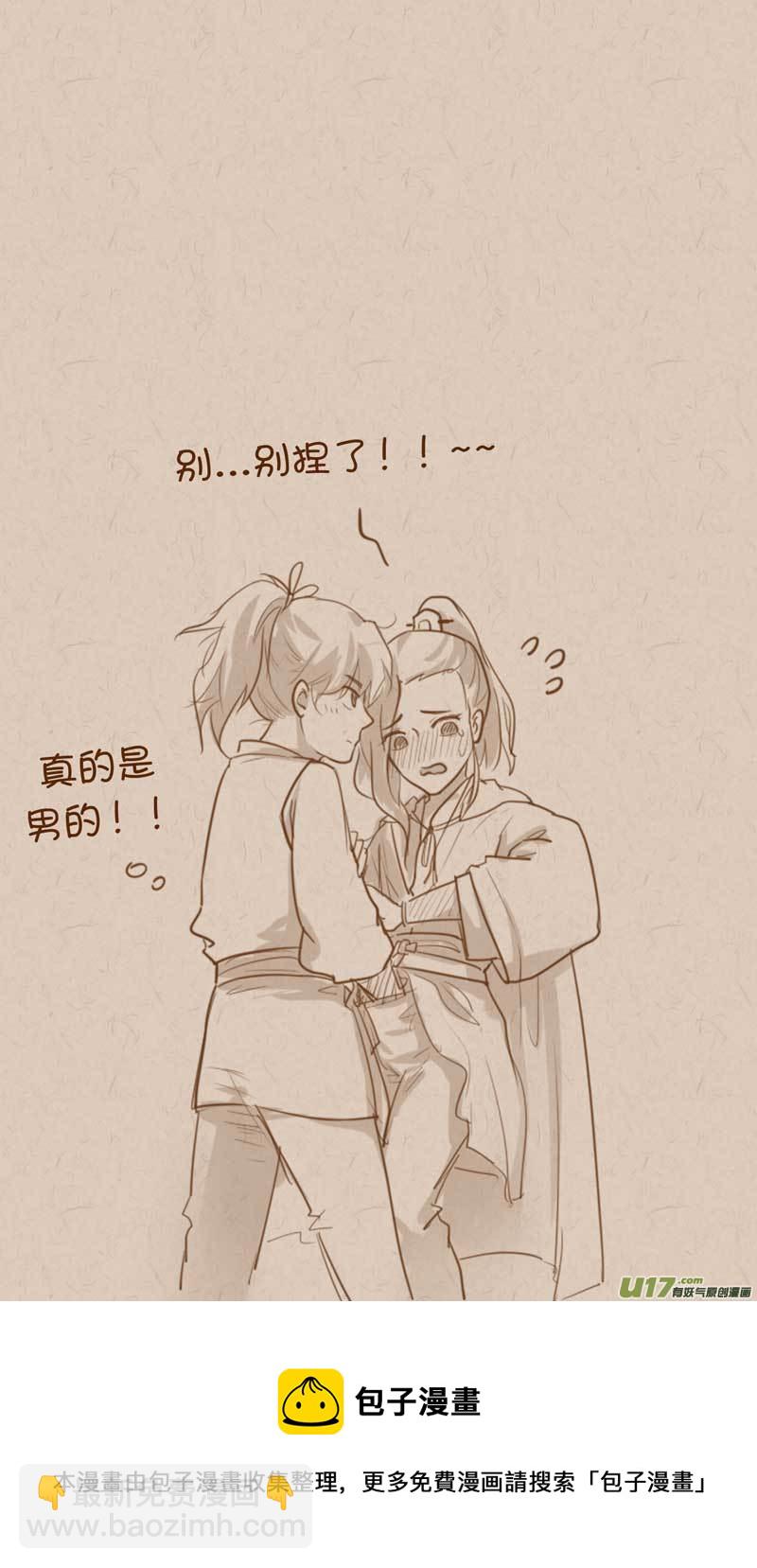 042真不是男扮女装4