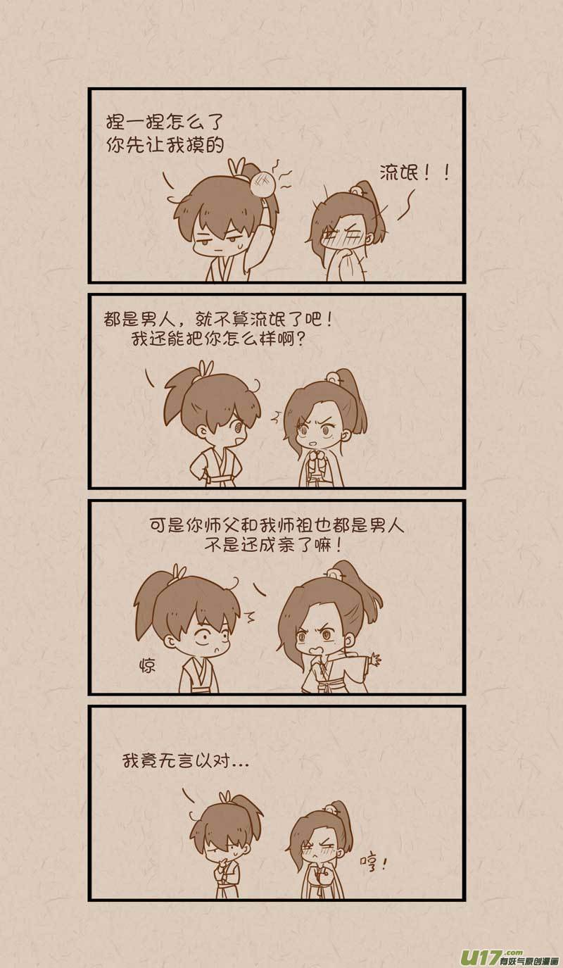 043开启调戏模式1