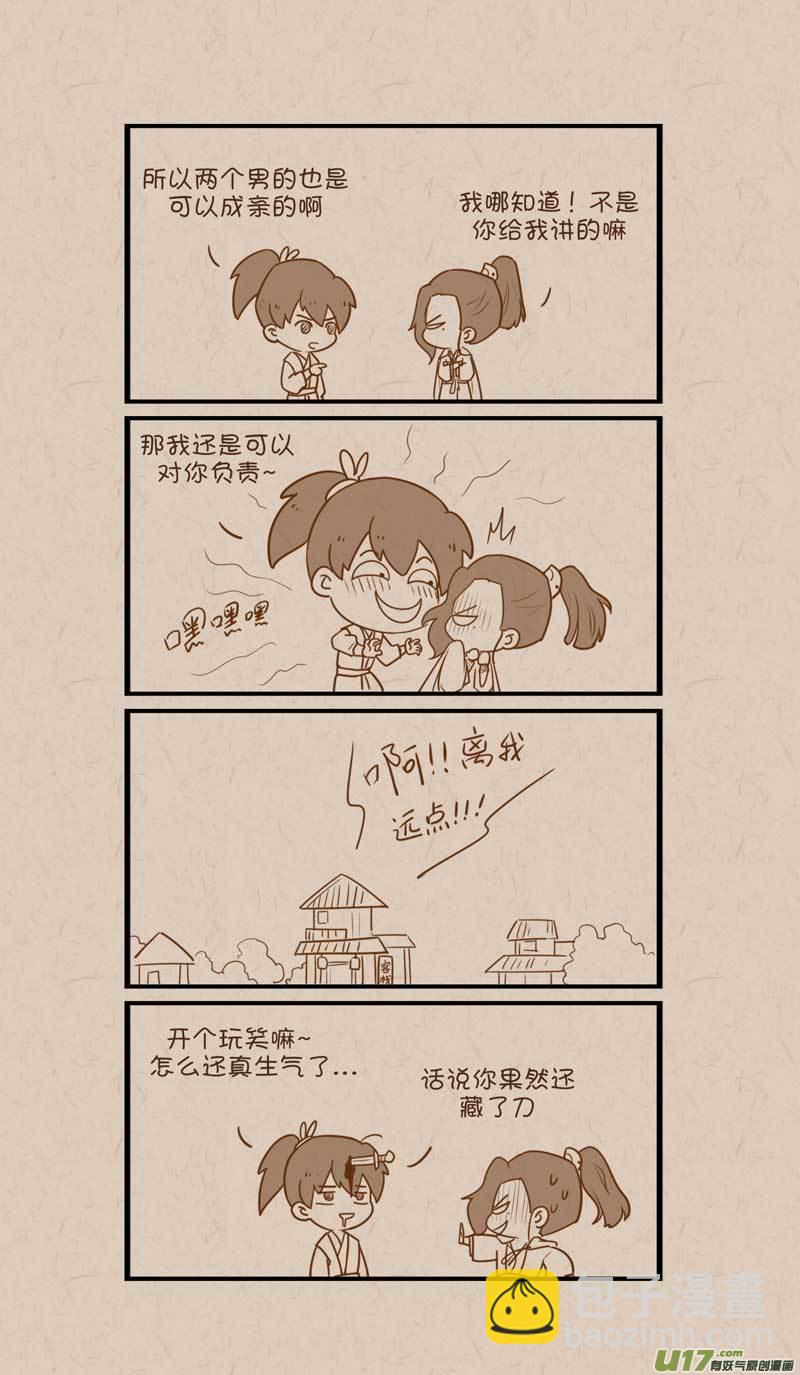 043开启调戏模式2