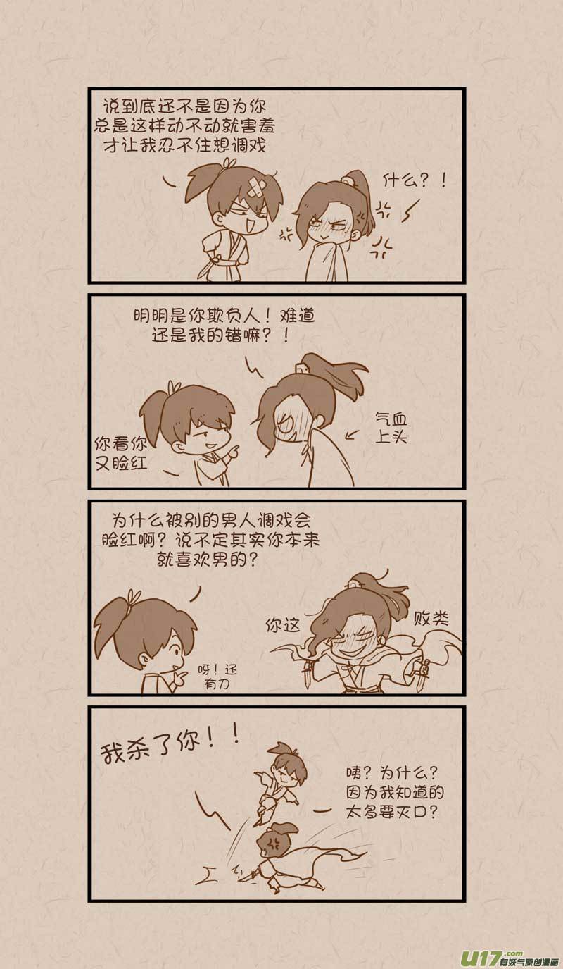 043开启调戏模式3