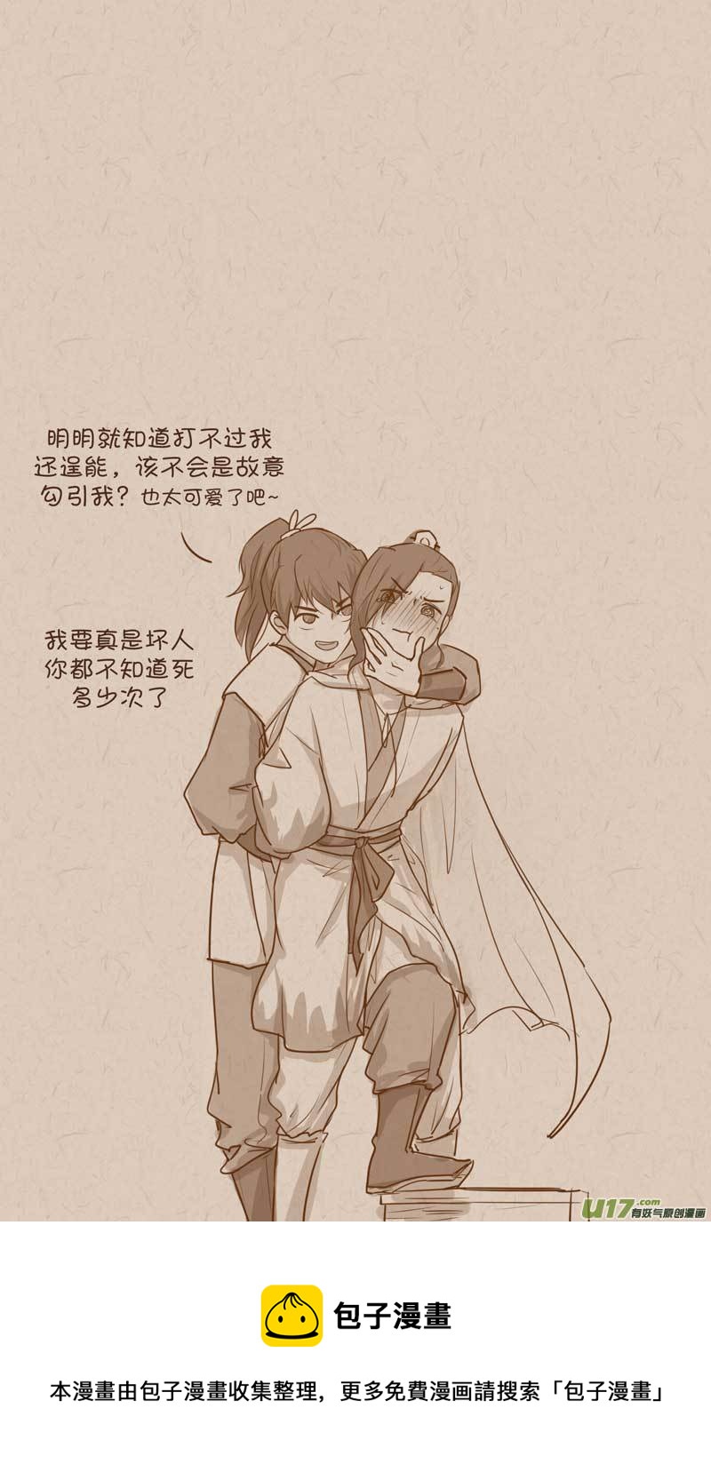 043开启调戏模式4