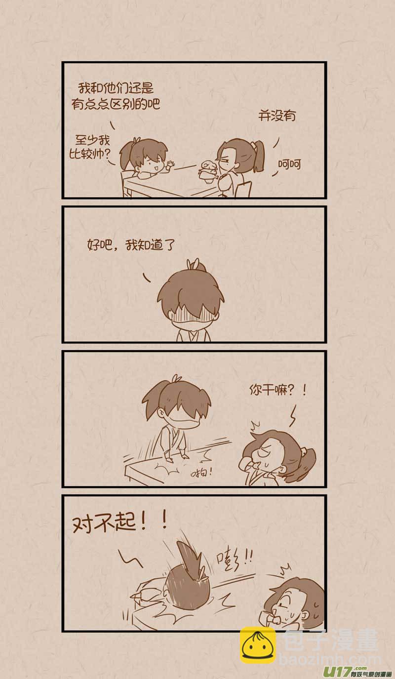 045道歉1