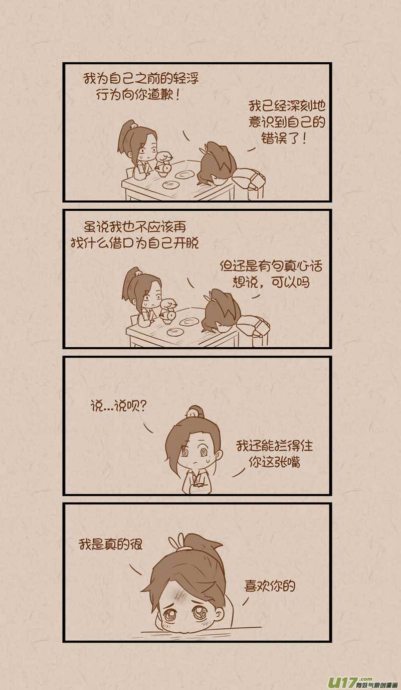 045道歉2