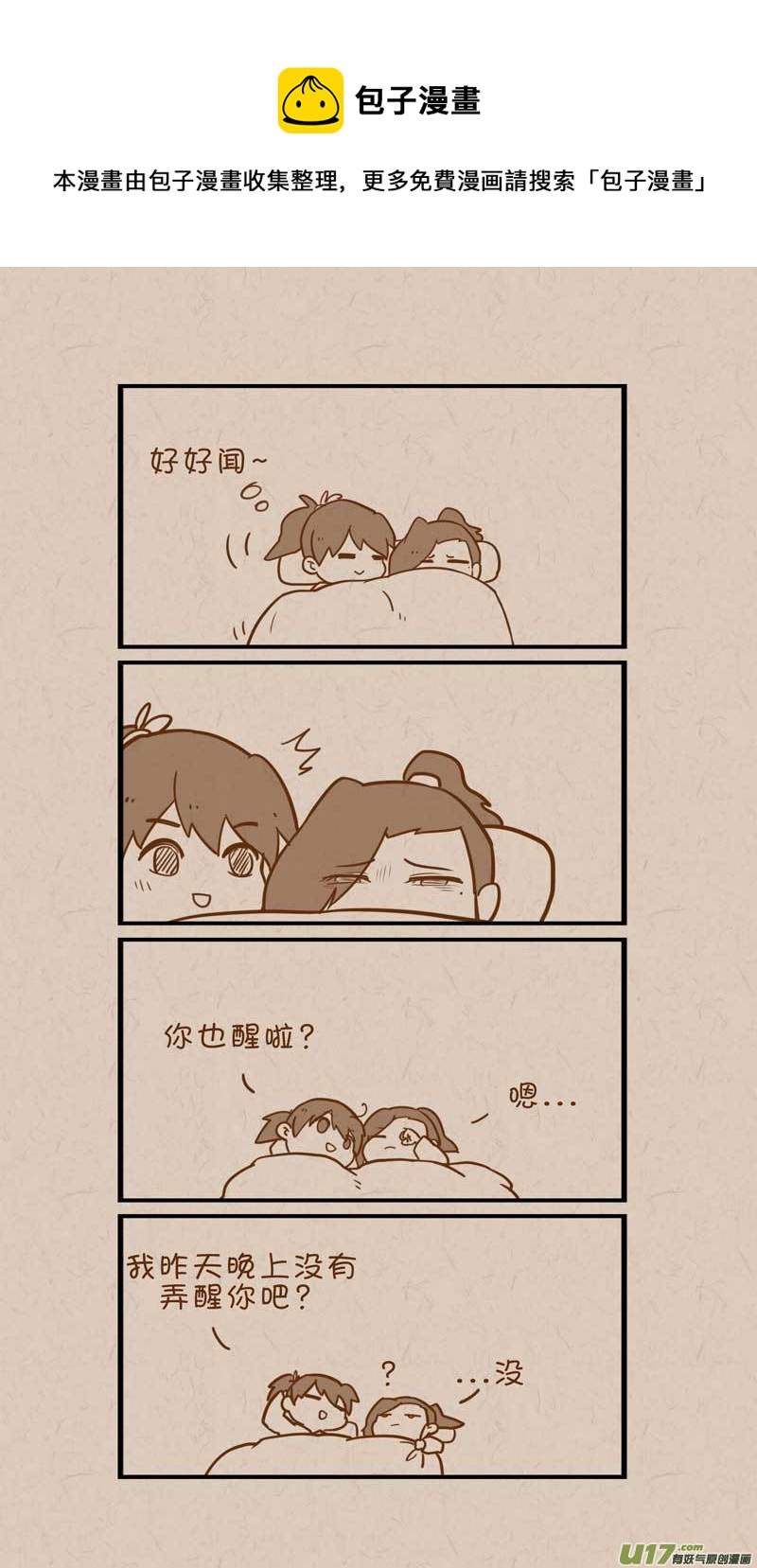 049起床0