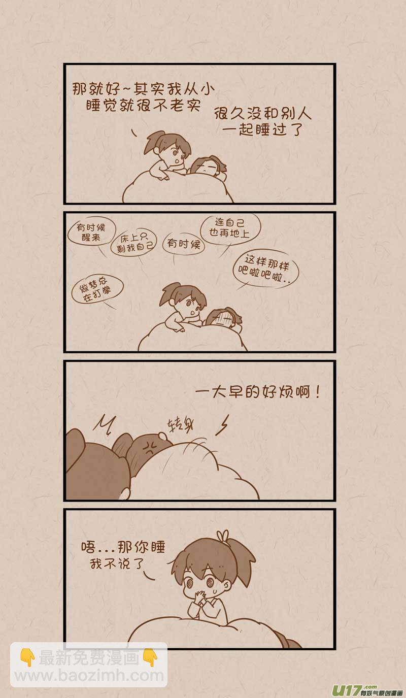 049起床1