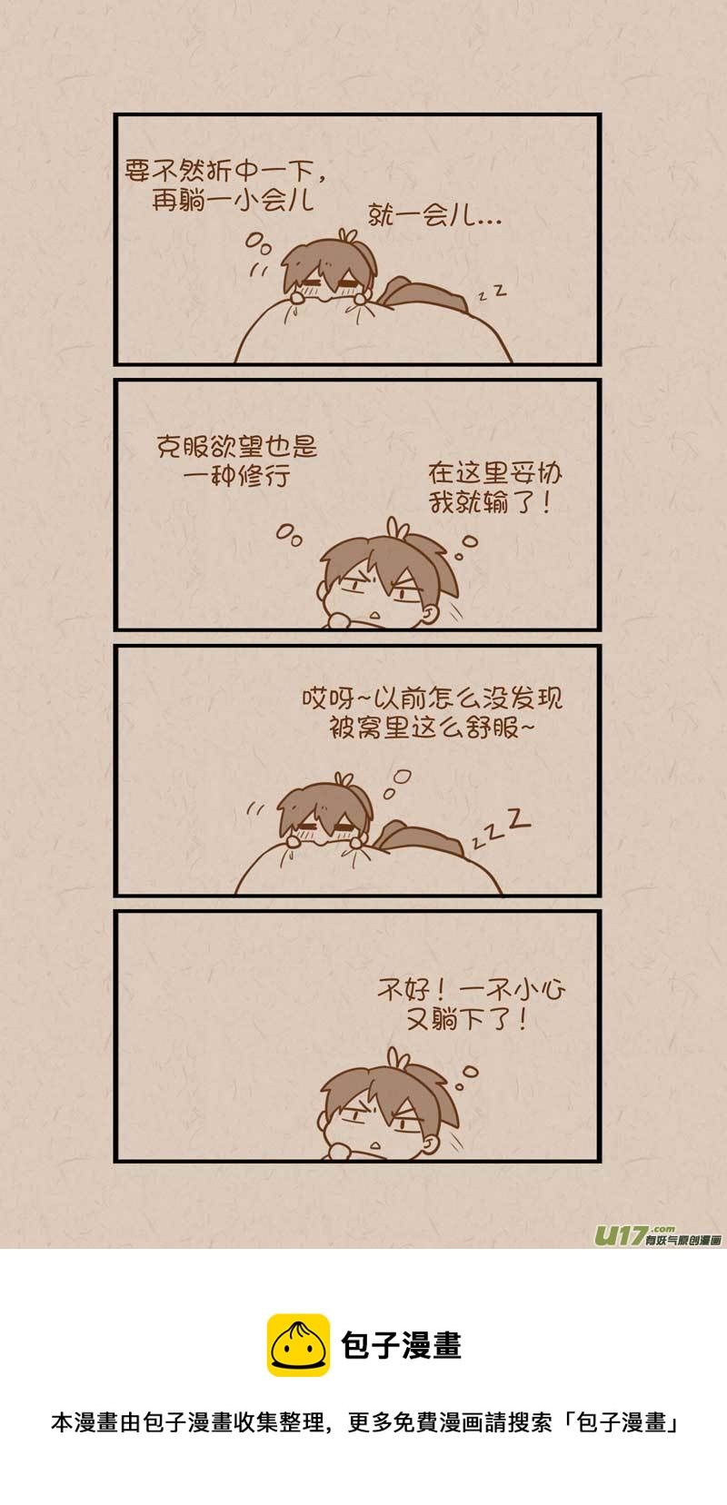 049起床3