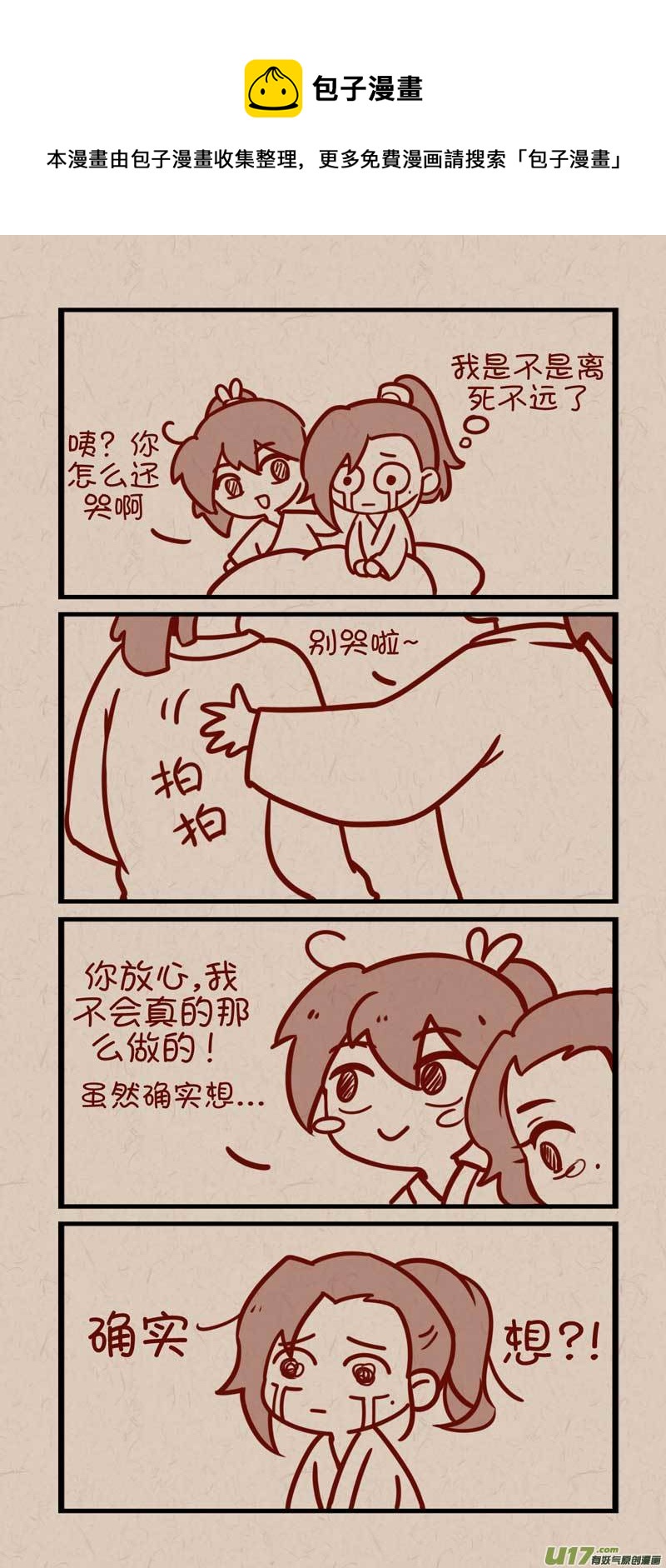 057慕容琰自我攻略0