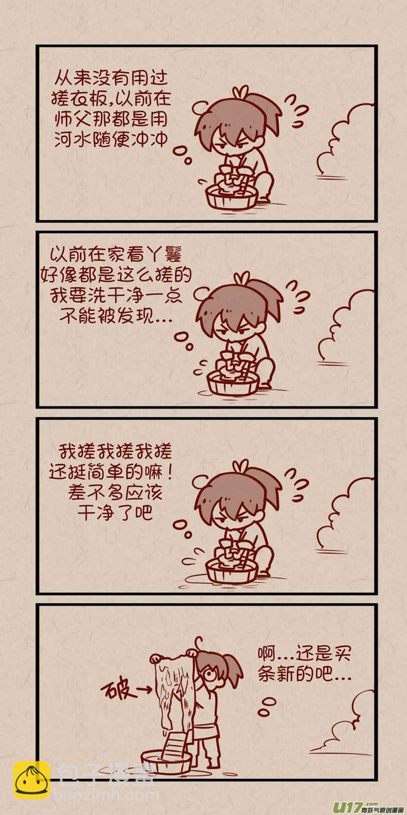 057慕容琰自我攻略1