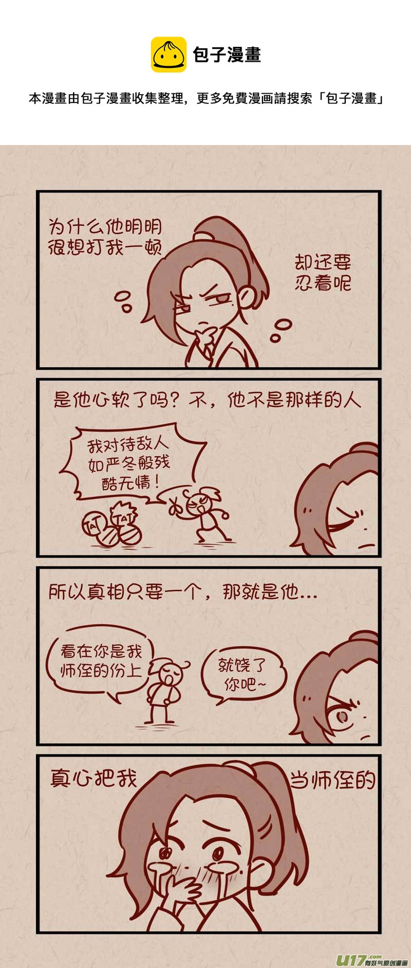 057慕容琰自我攻略4