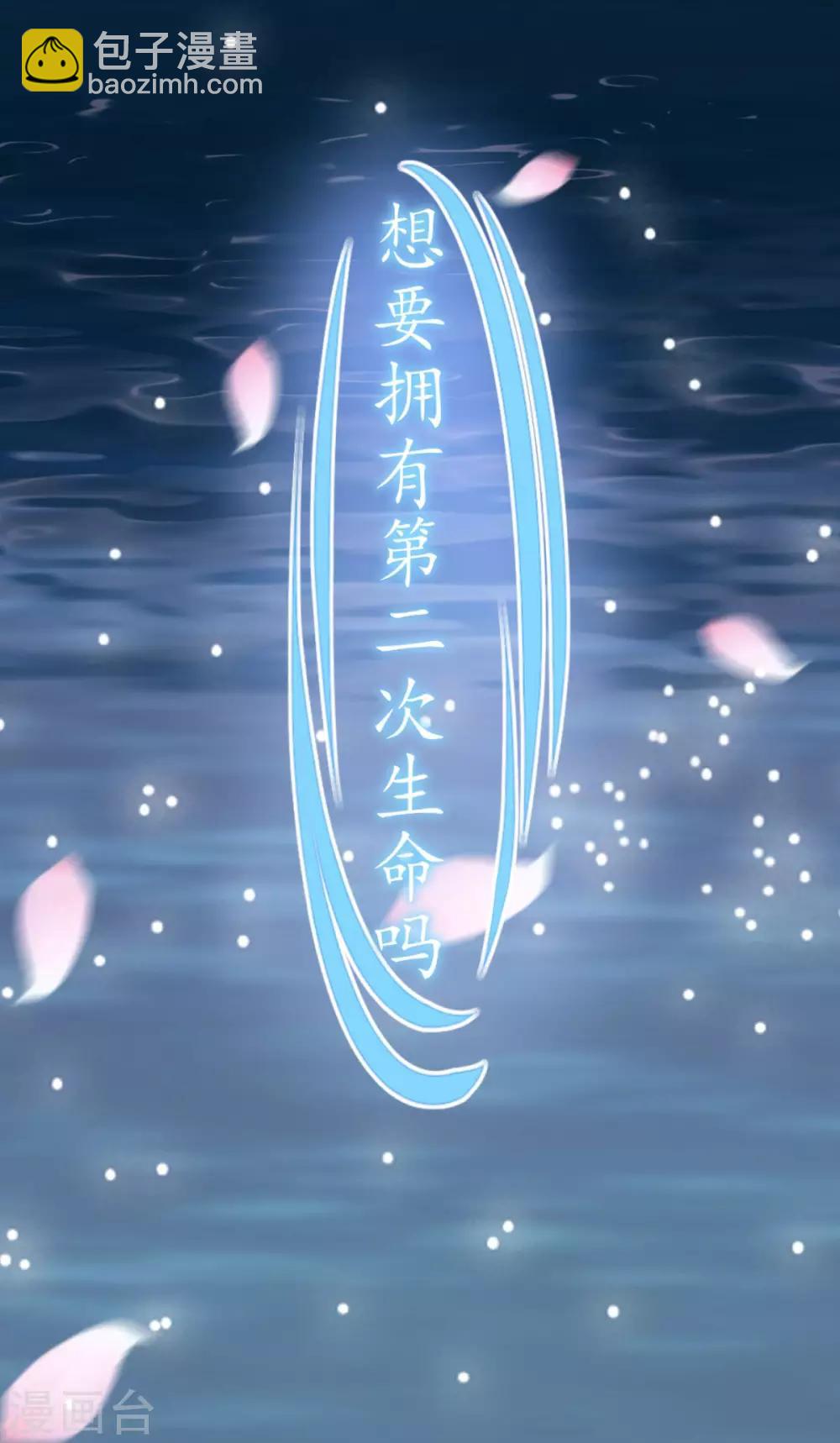 第1话 亡国倒计时10