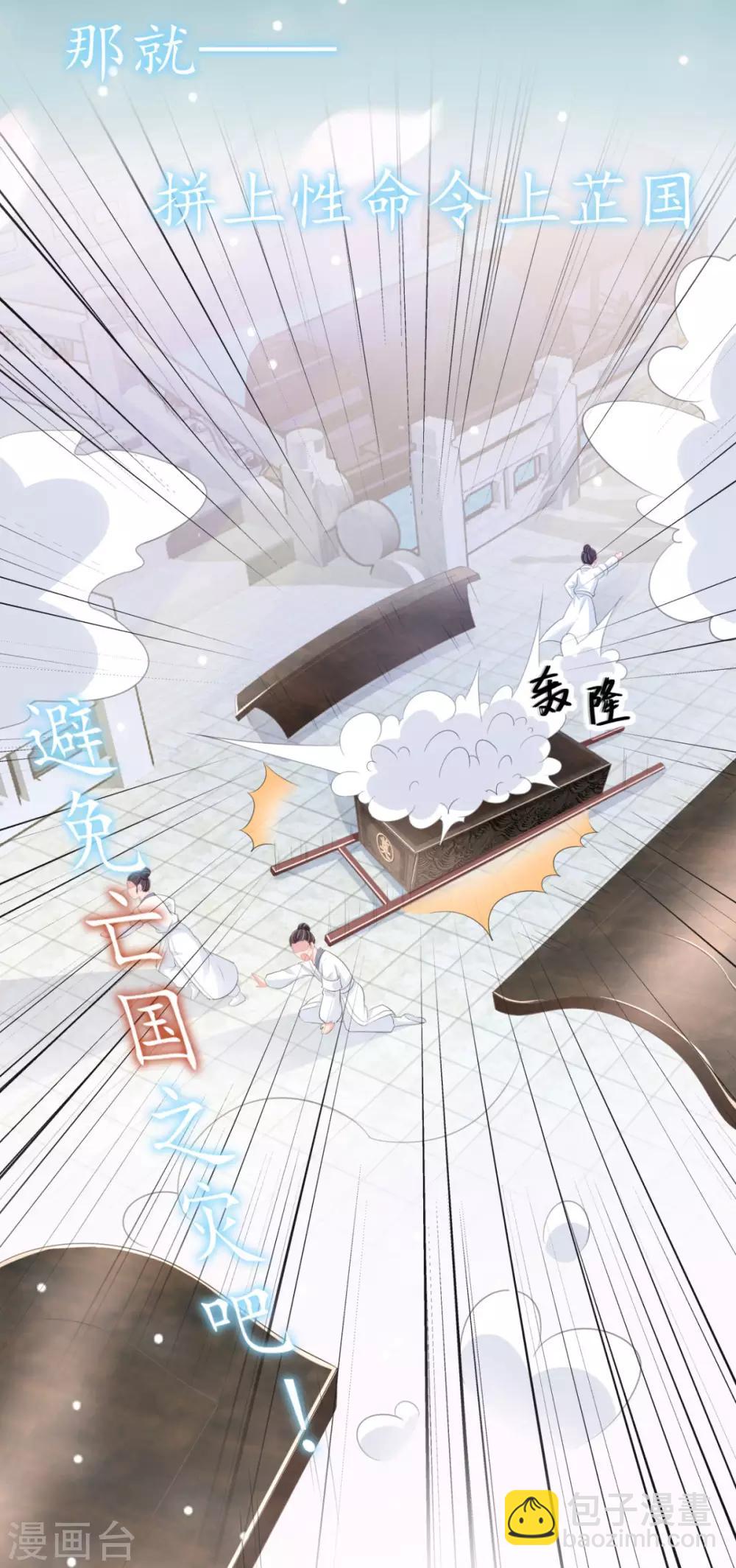 第1话 亡国倒计时12