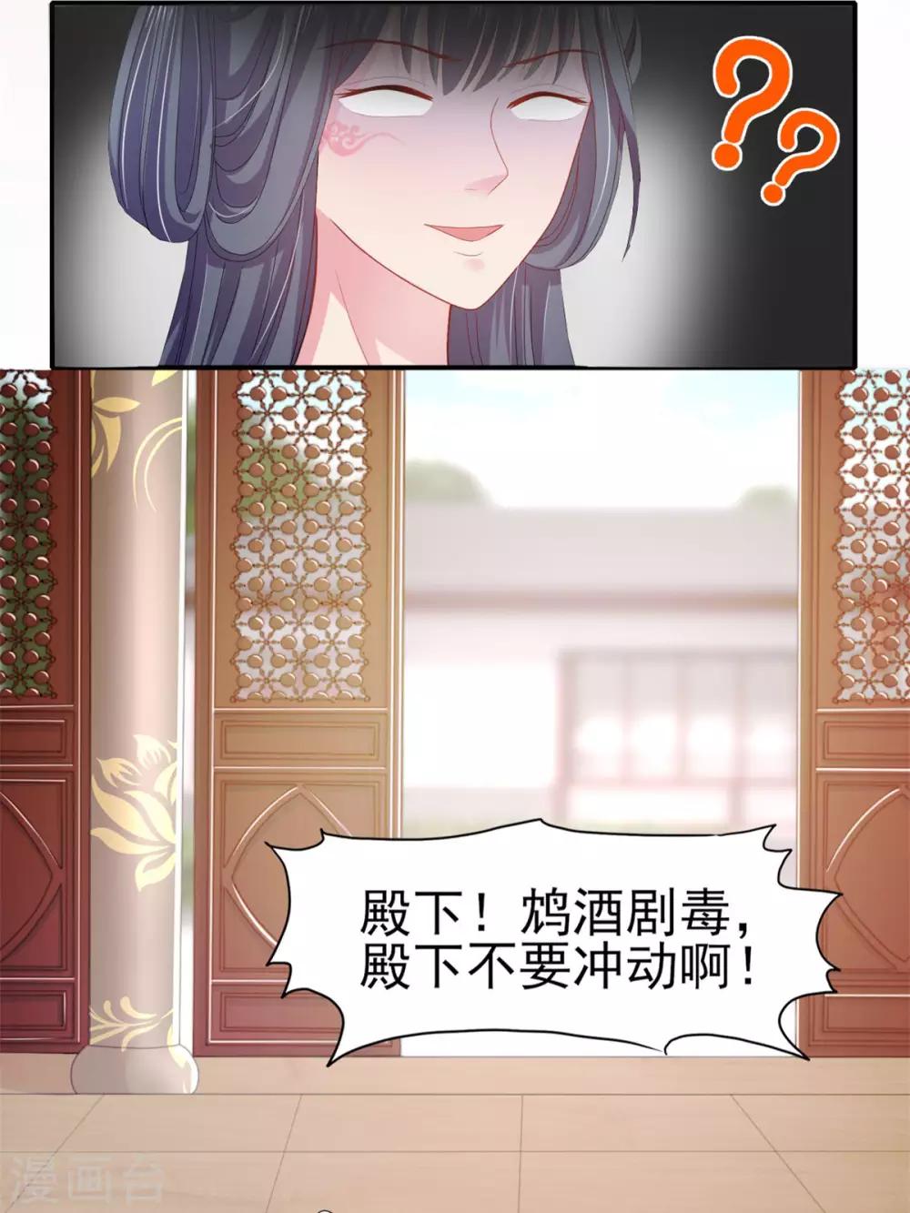 第1话 亡国倒计时16