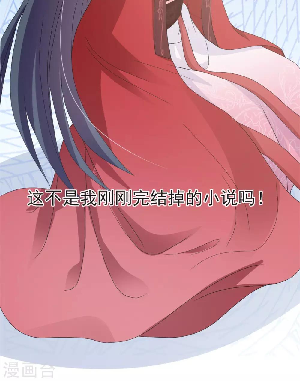 第1话 亡国倒计时21