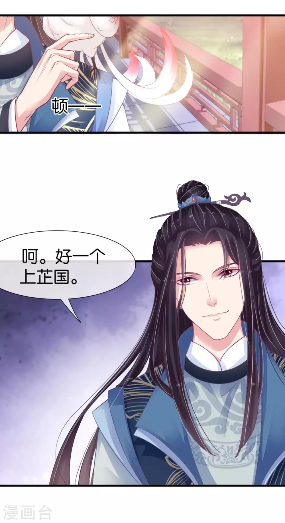 第1话 亡国倒计时5