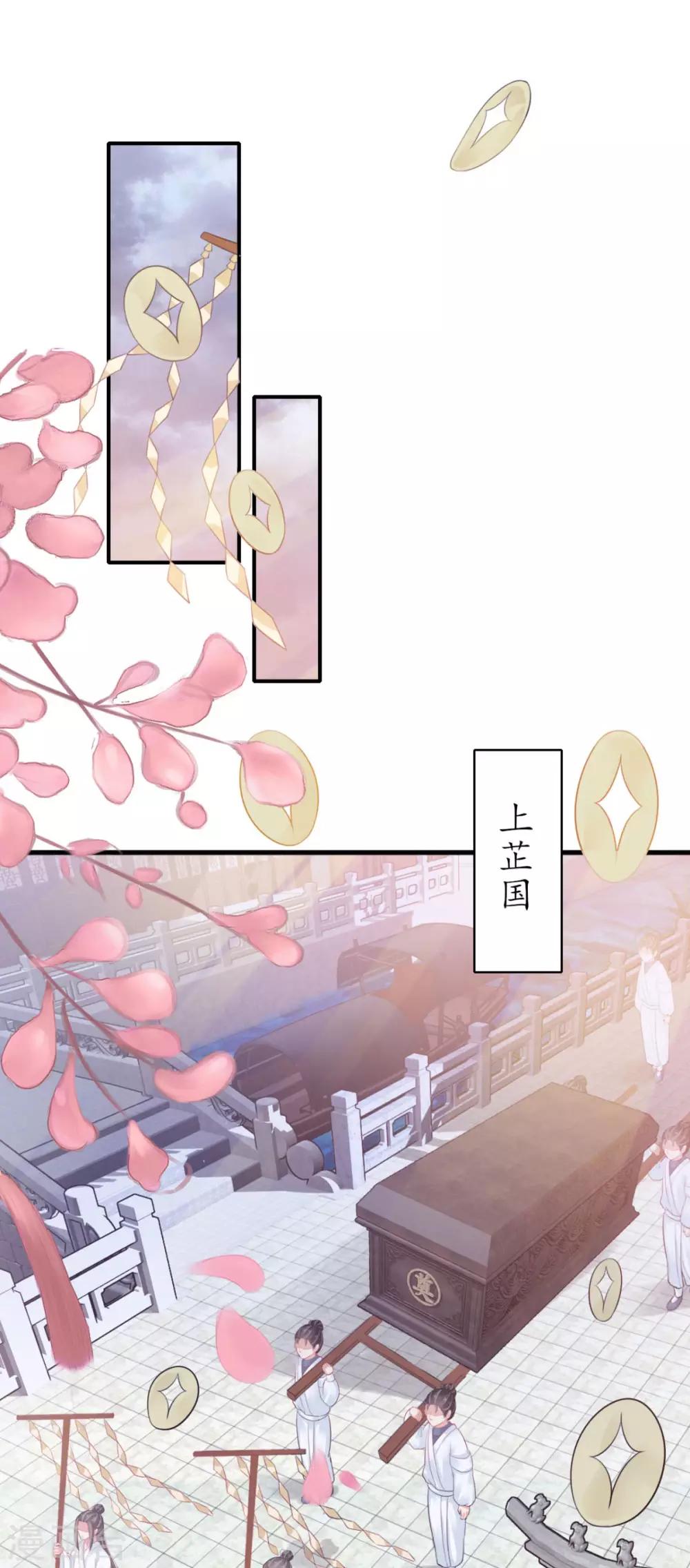 第1话 亡国倒计时6