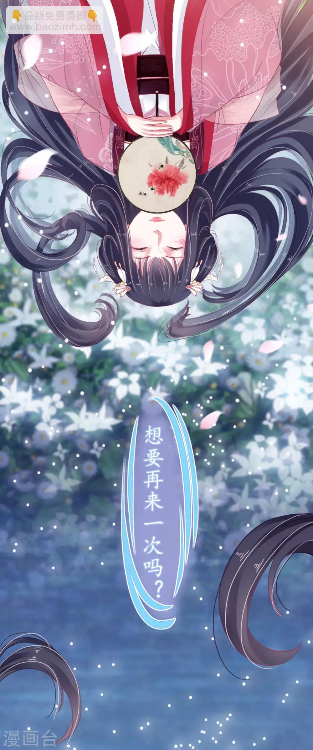 第1话 亡国倒计时8