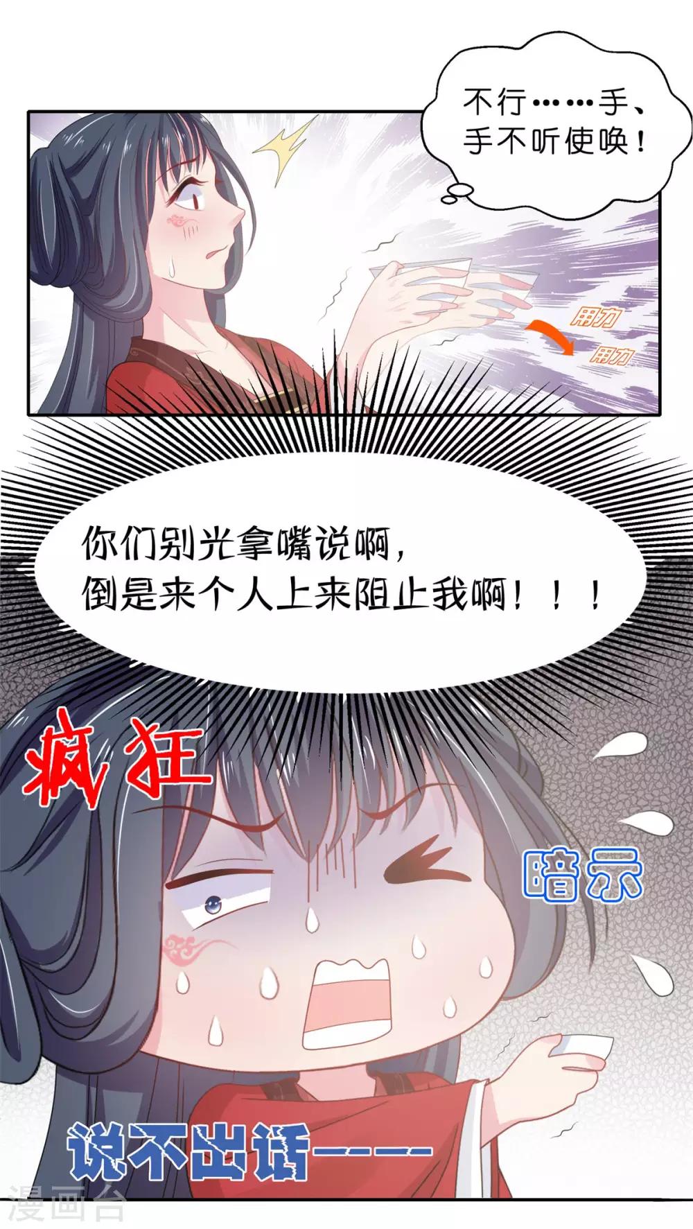第2话 活不过一集4