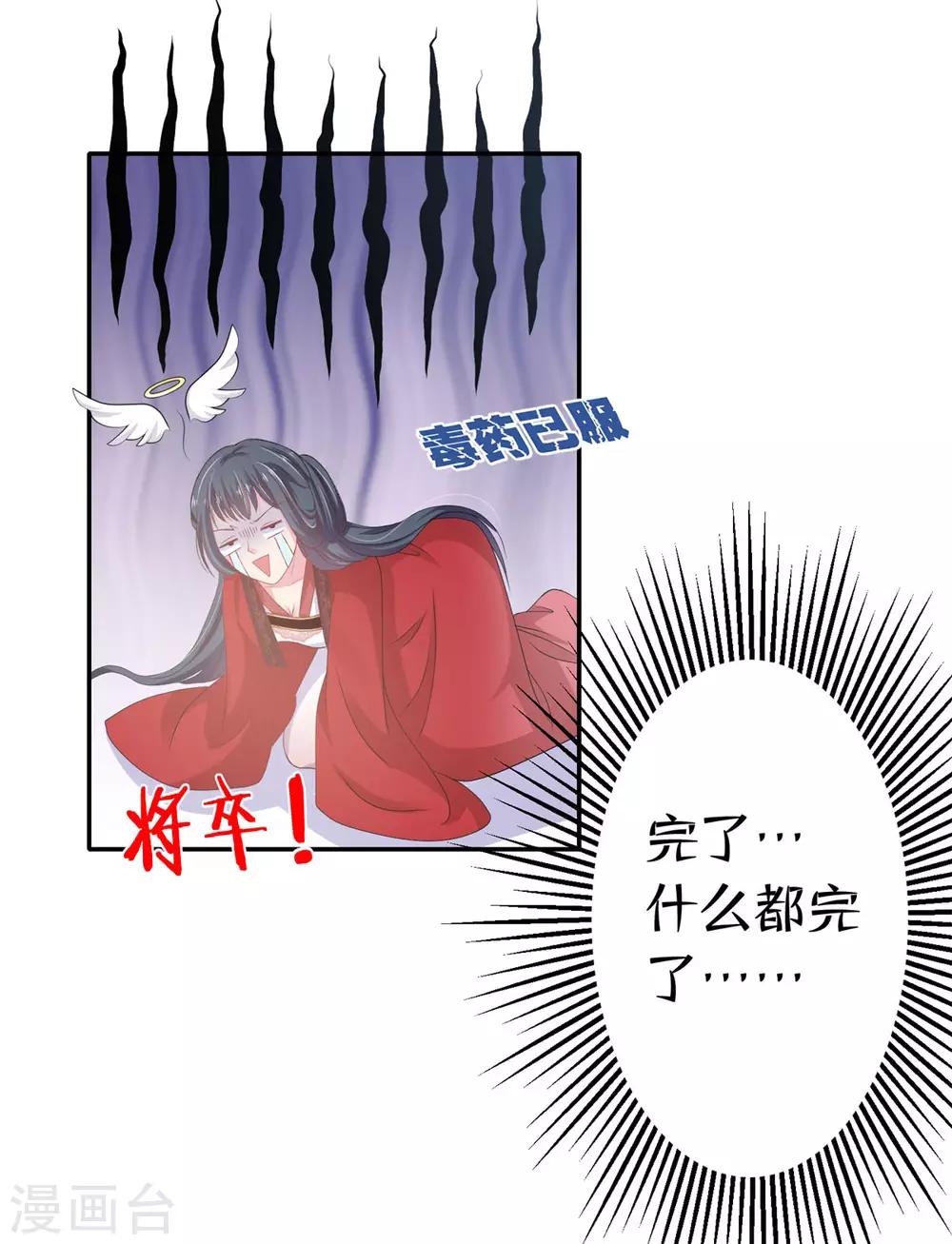 第2话 活不过一集8