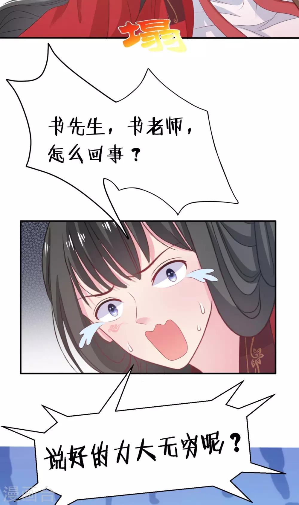 第4话 倒计时只剩一天10
