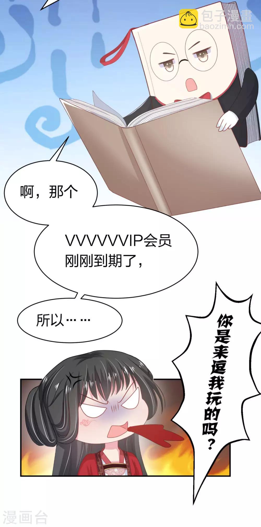 第4话 倒计时只剩一天11