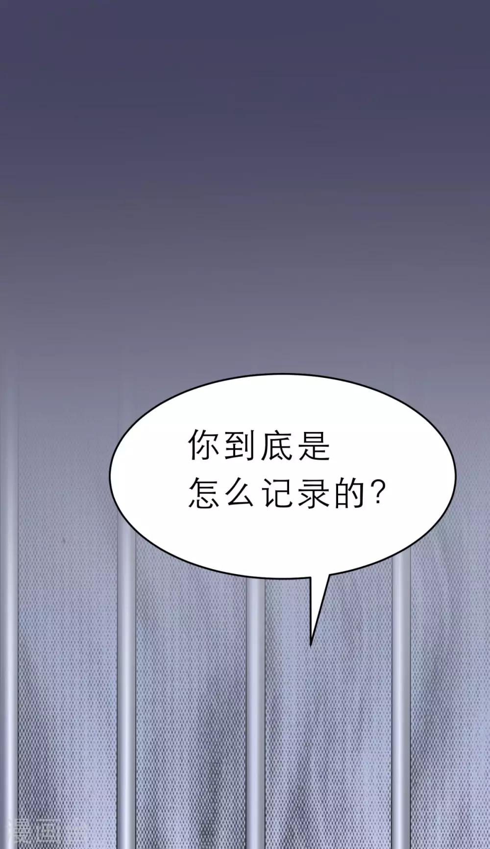 第4话 倒计时只剩一天12