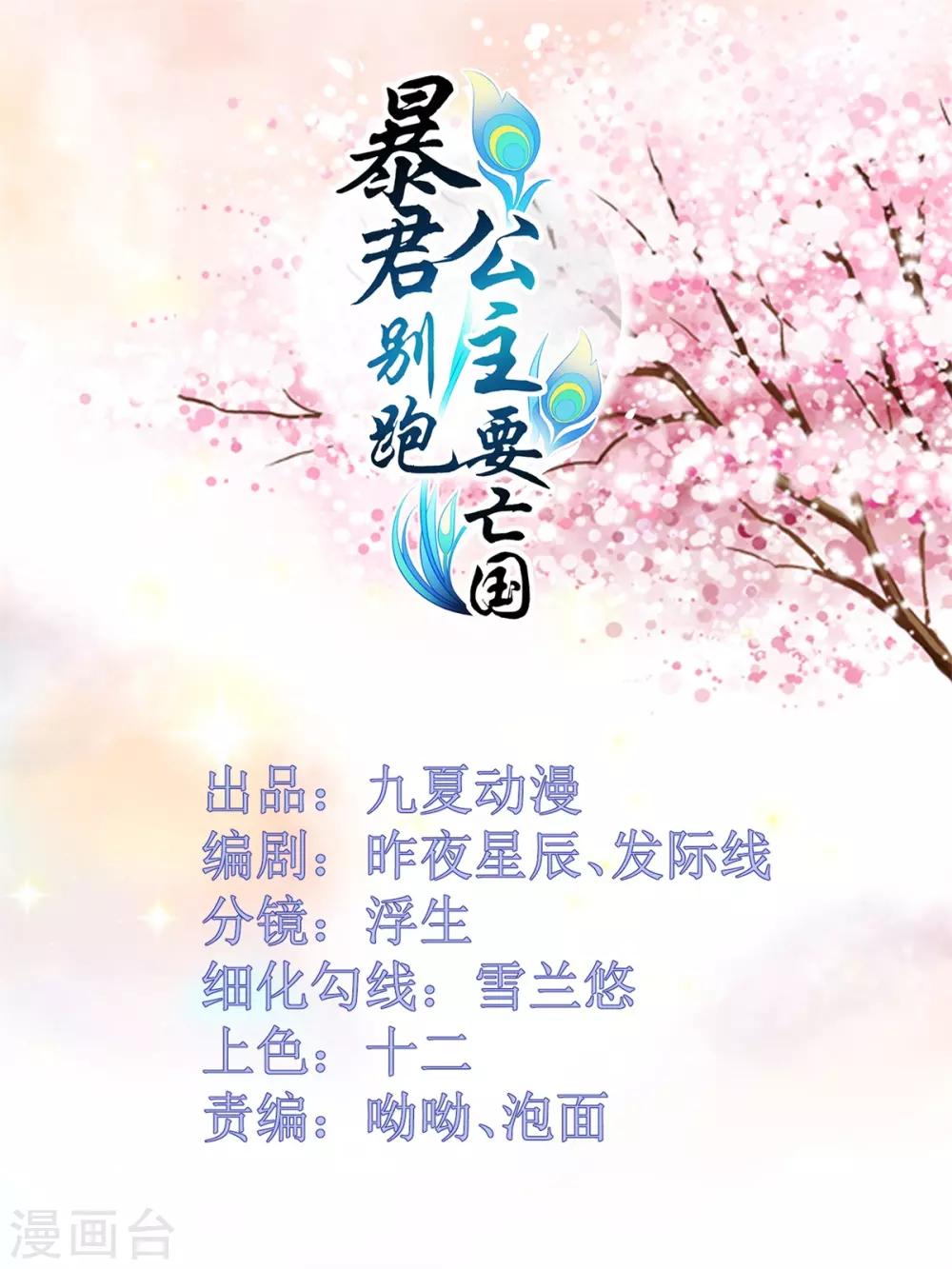 第7话 初相见0