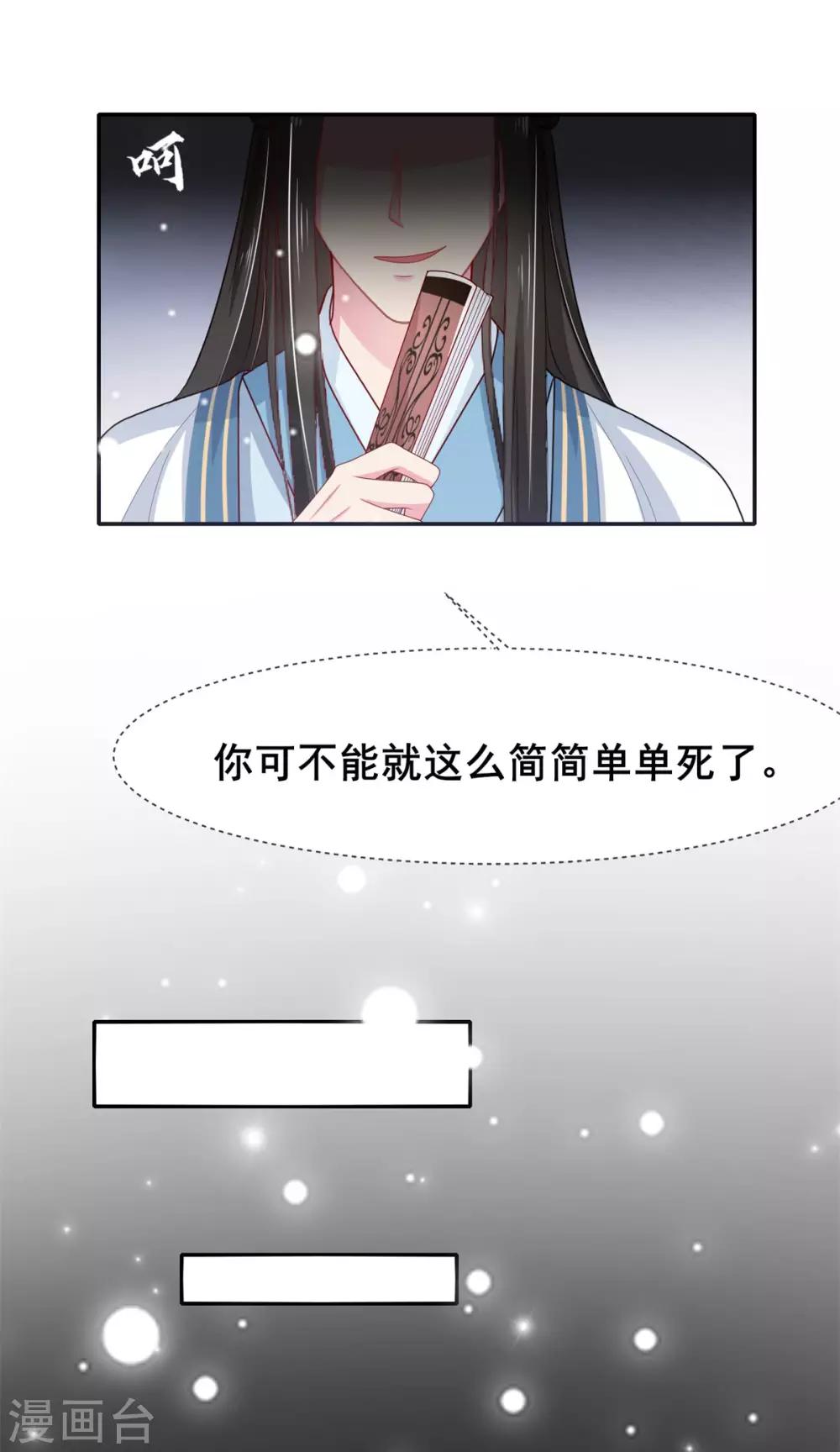 第7话 初相见1