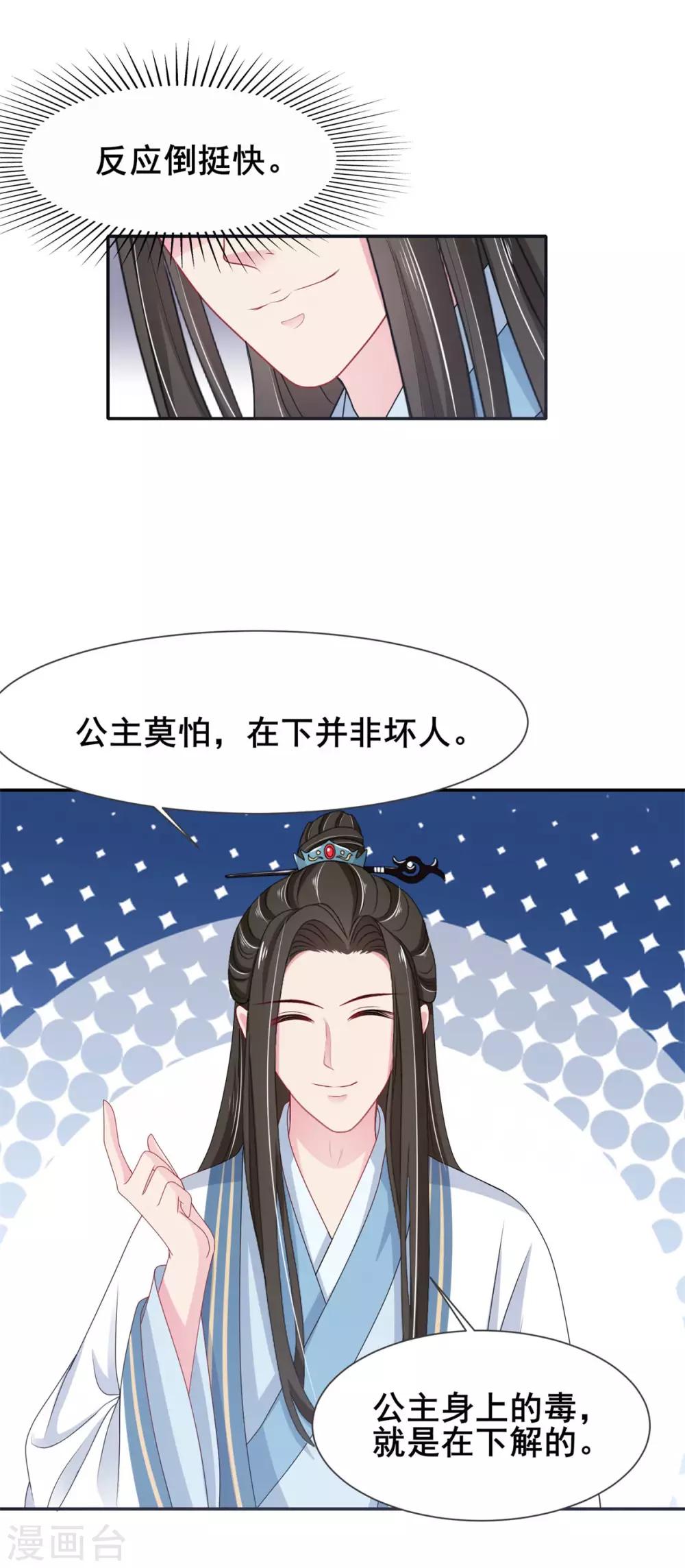 第7话 初相见11