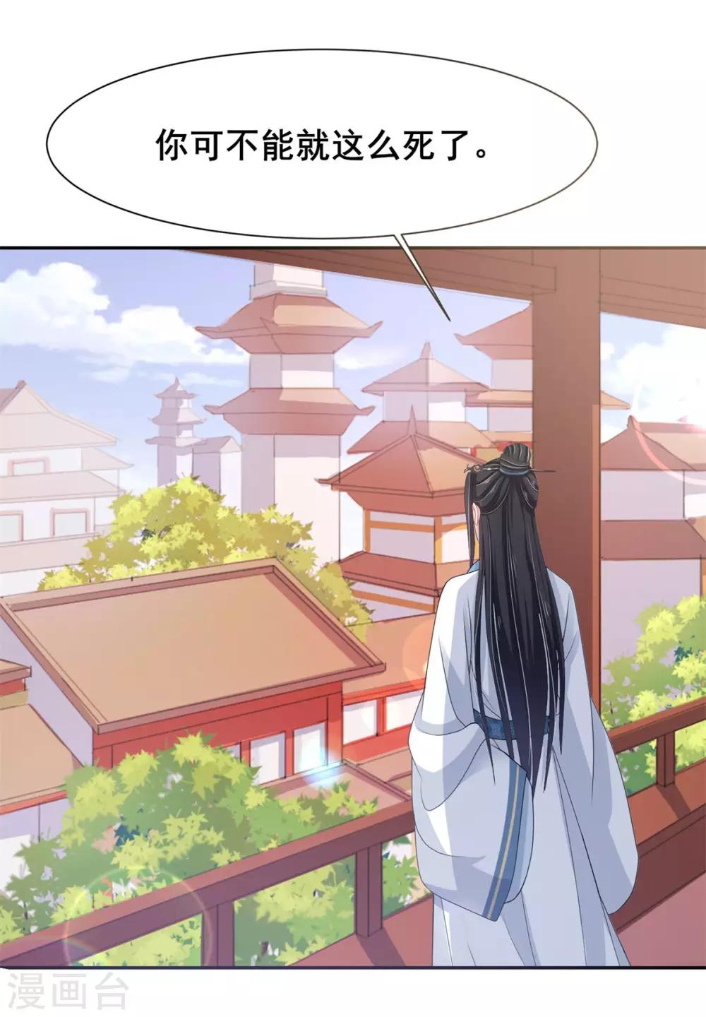 第9话 太子大怒1