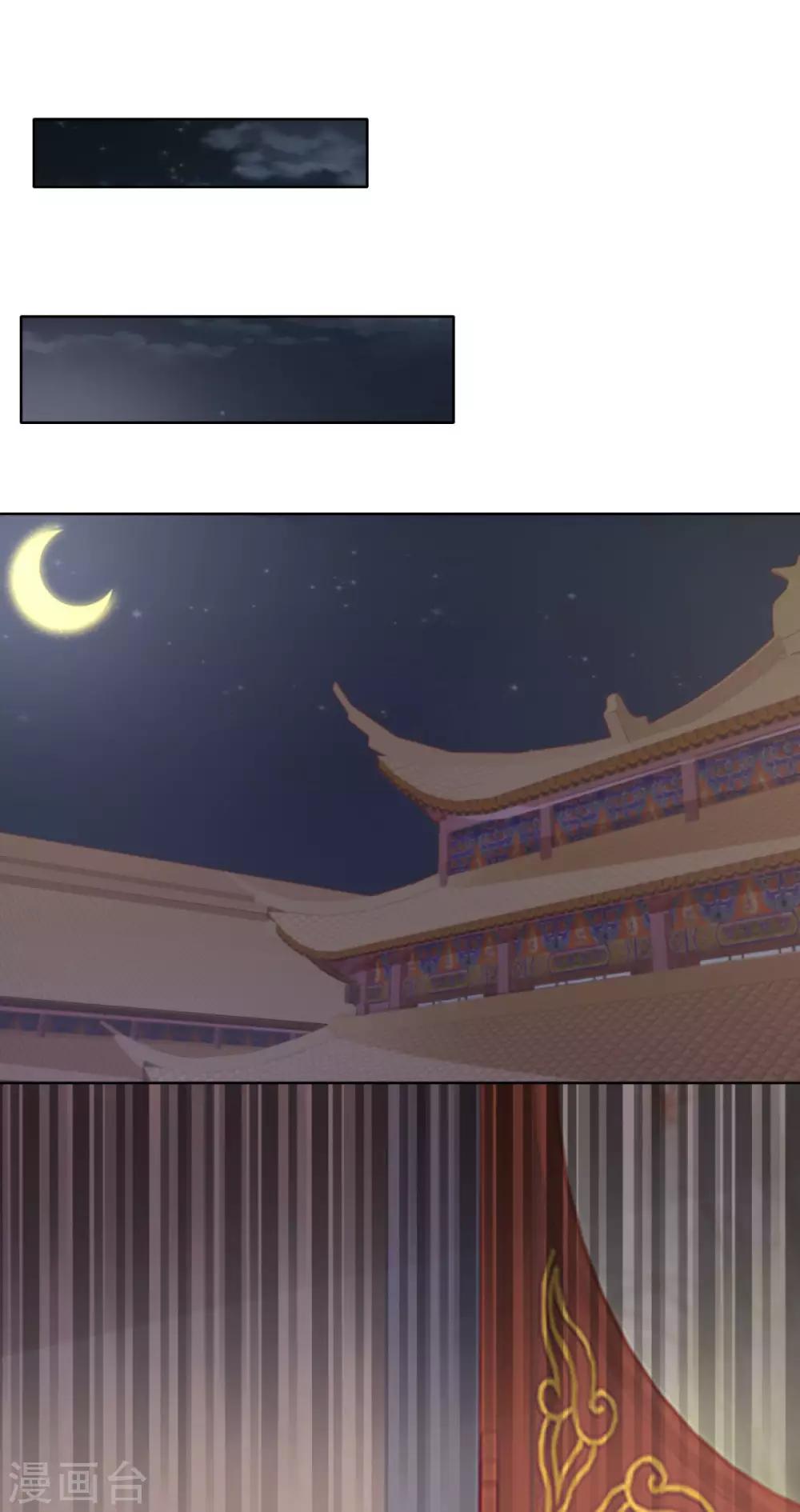 第9话 太子大怒12