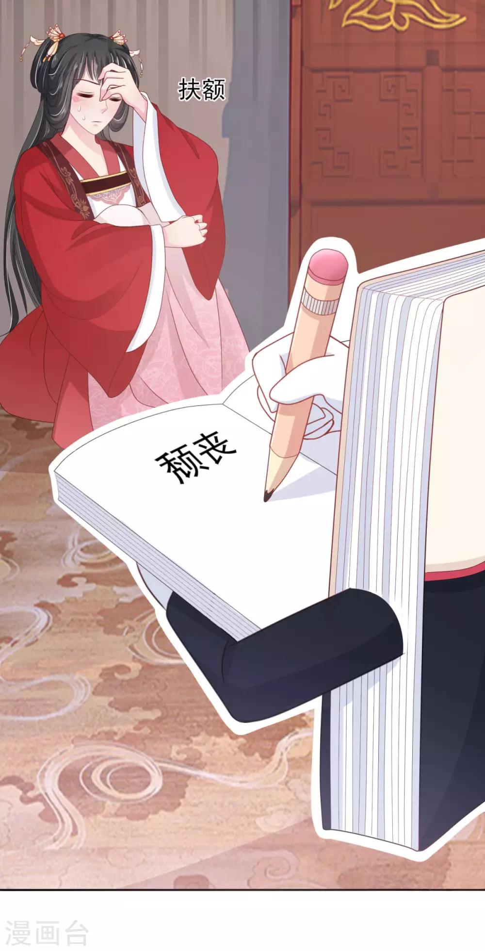 第9话 太子大怒13