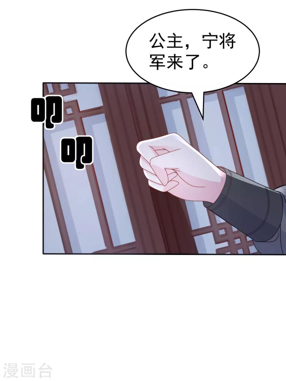 第9话 太子大怒14