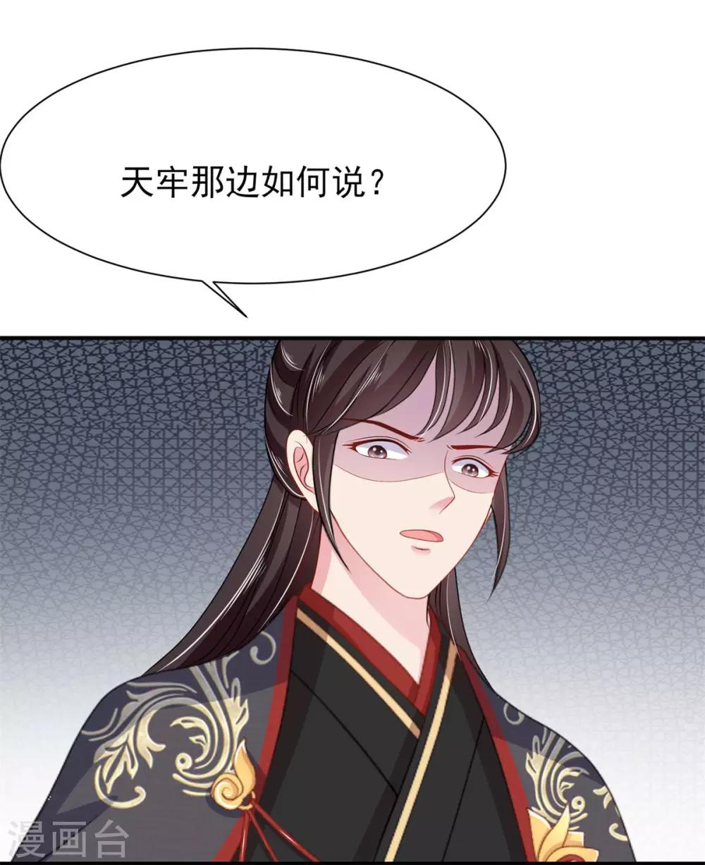 第9话 太子大怒4