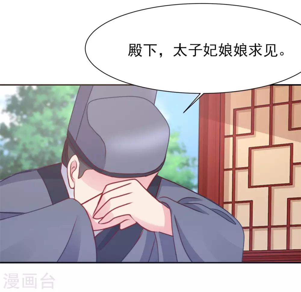 第9话 太子大怒7