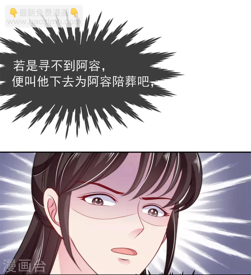 第9话 太子大怒9