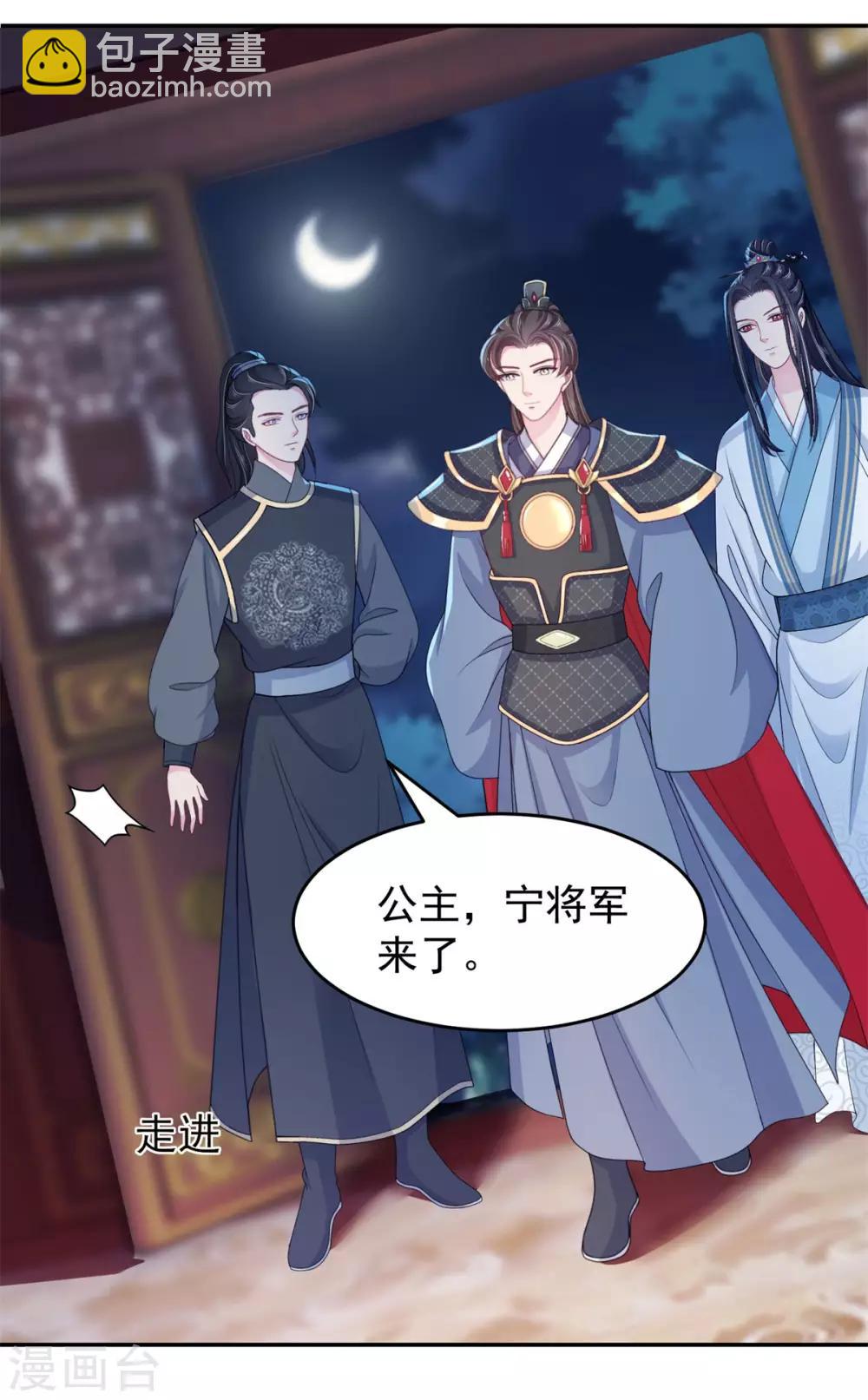 第10话 将军也要娶我？4
