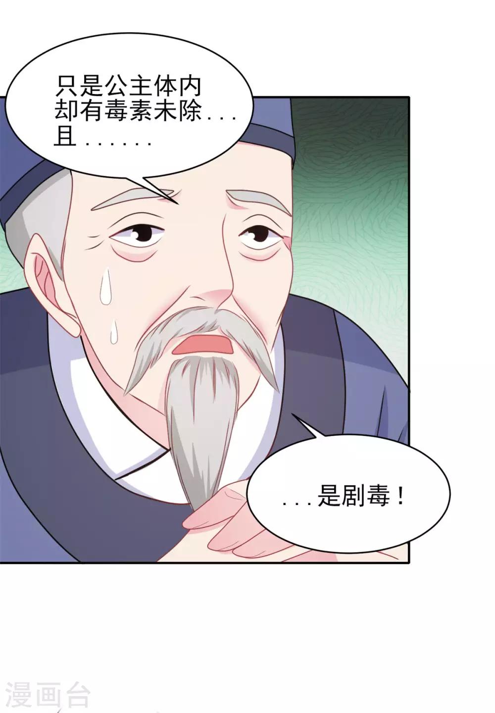 第13话 是剧毒10