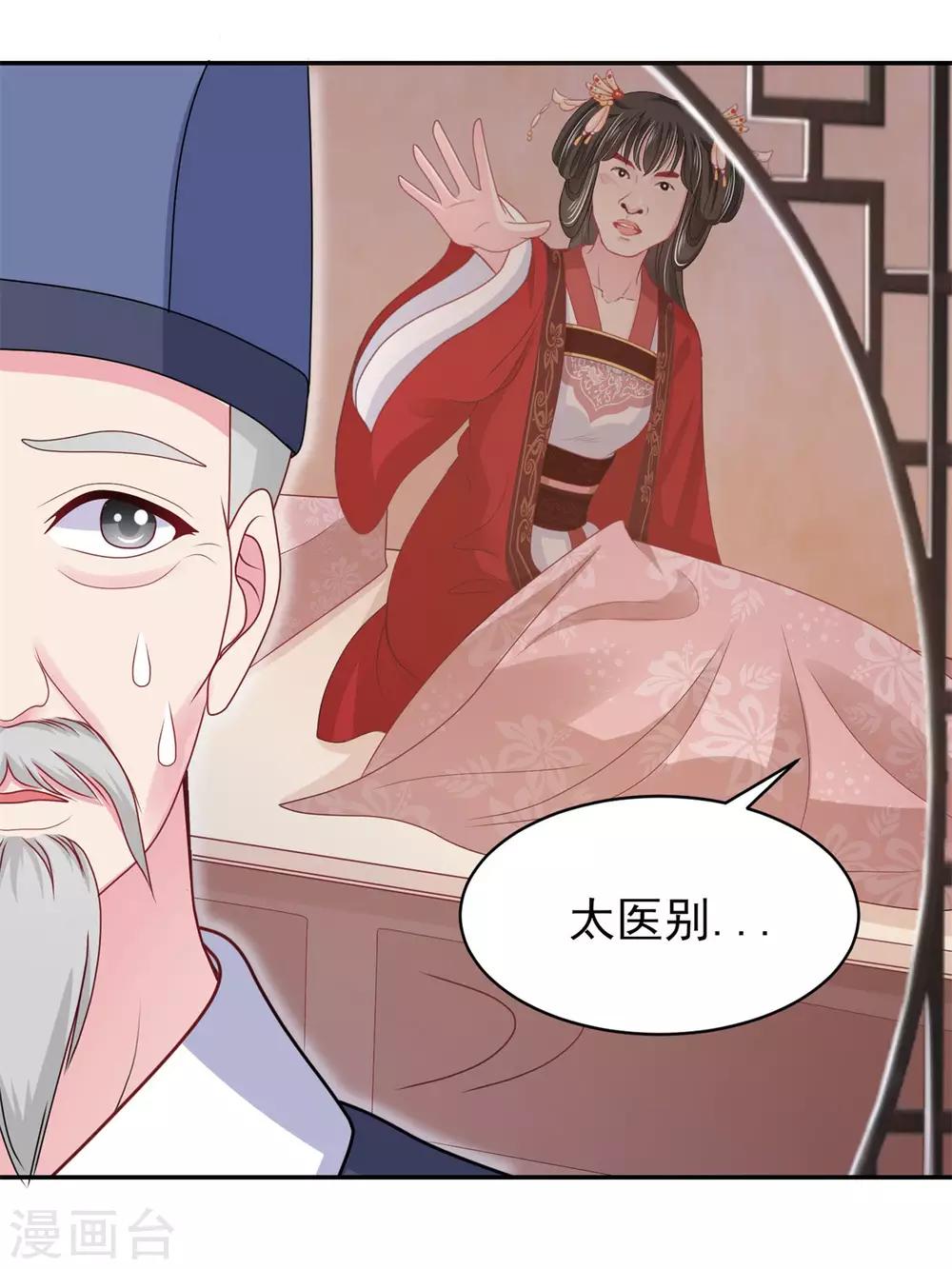 第13话 是剧毒15