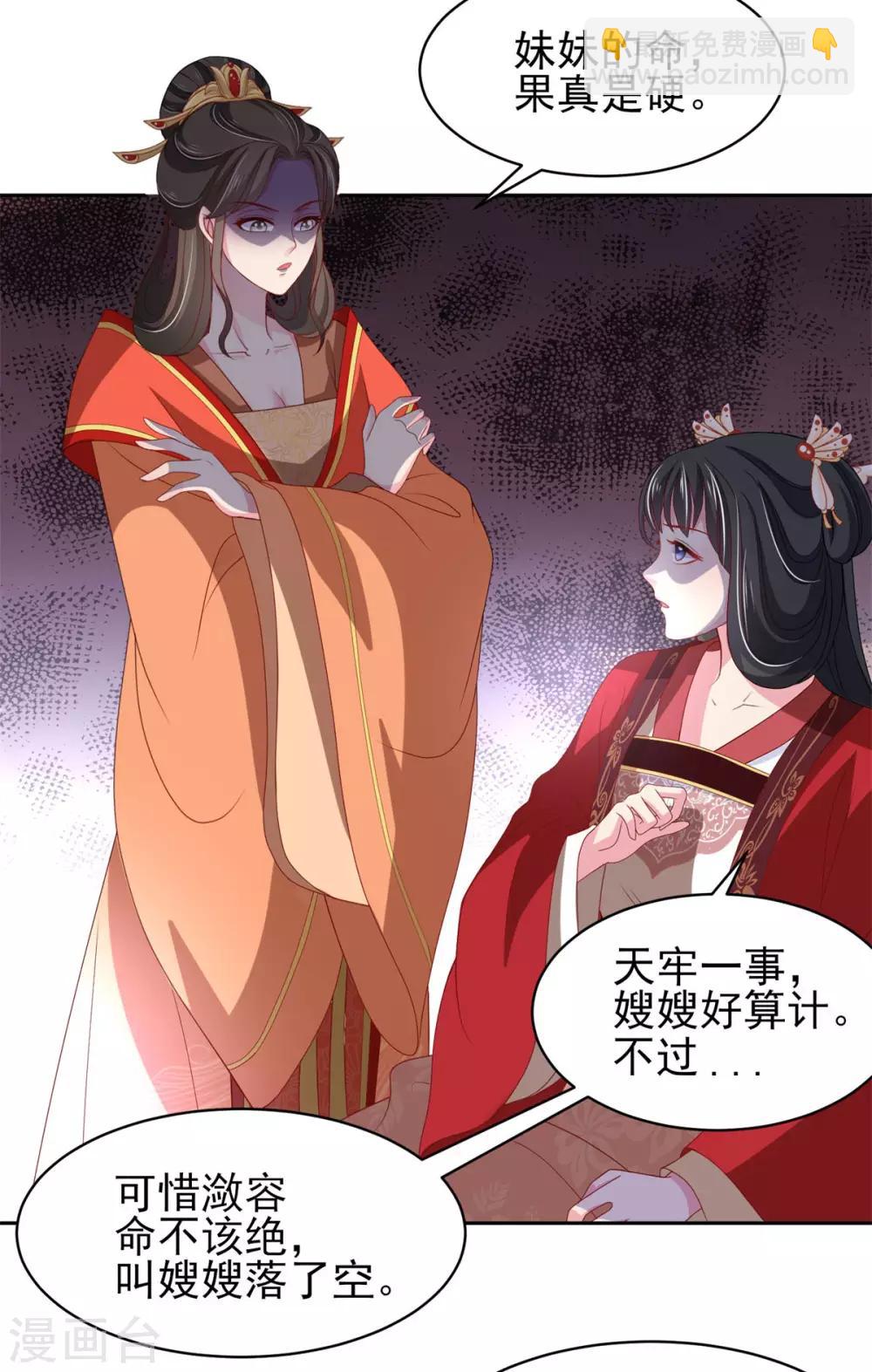 第13话 是剧毒17